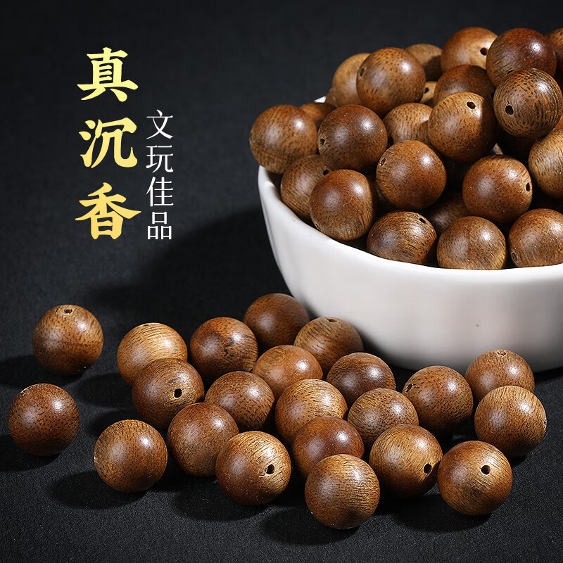 越南芽庄天然沉香散珠佛珠单珠规格齐全沉香手串配件Diy 串珠