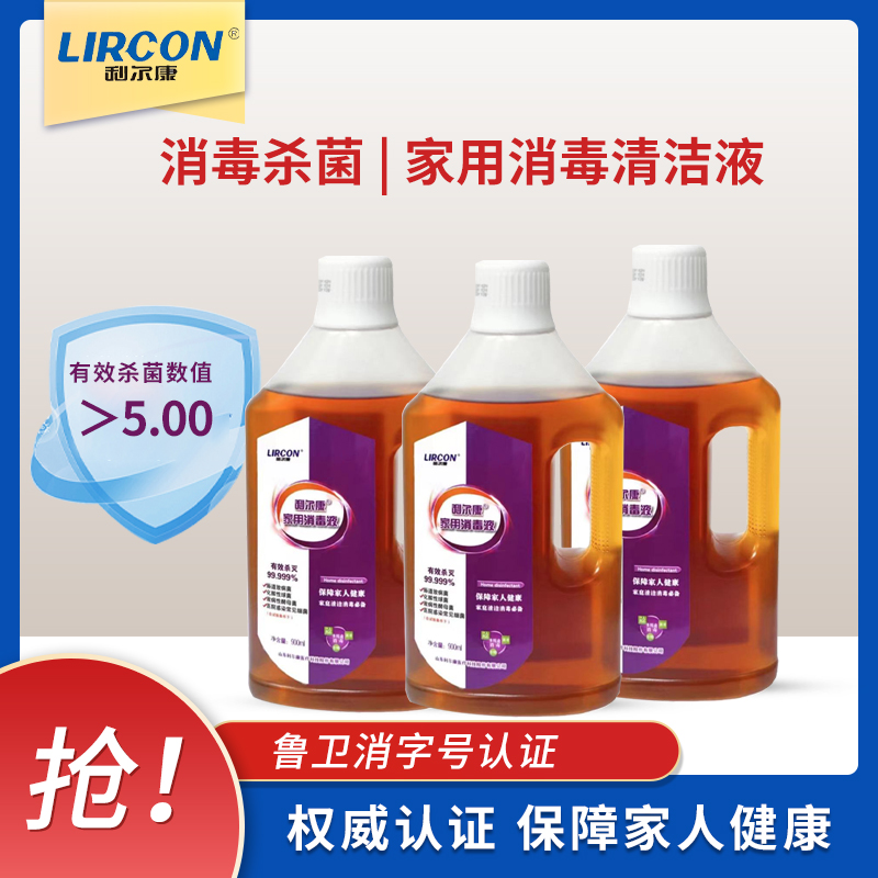 利尔康多用途消毒液900ml瓶装室内拖地衣物杀菌消毒高浓度松木香