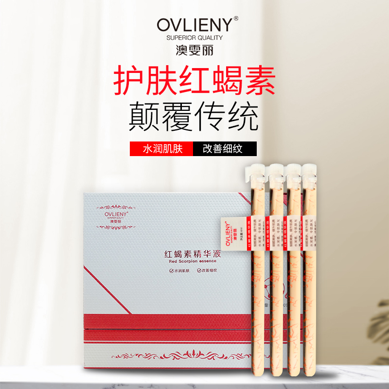 红歇素紧致抗皱精华液