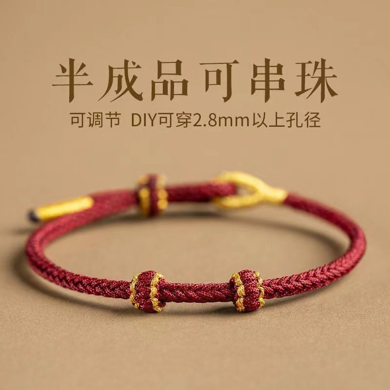 （ 包邮 ）可穿珠配件DIY情侣手绳男女本命年纯手工编织