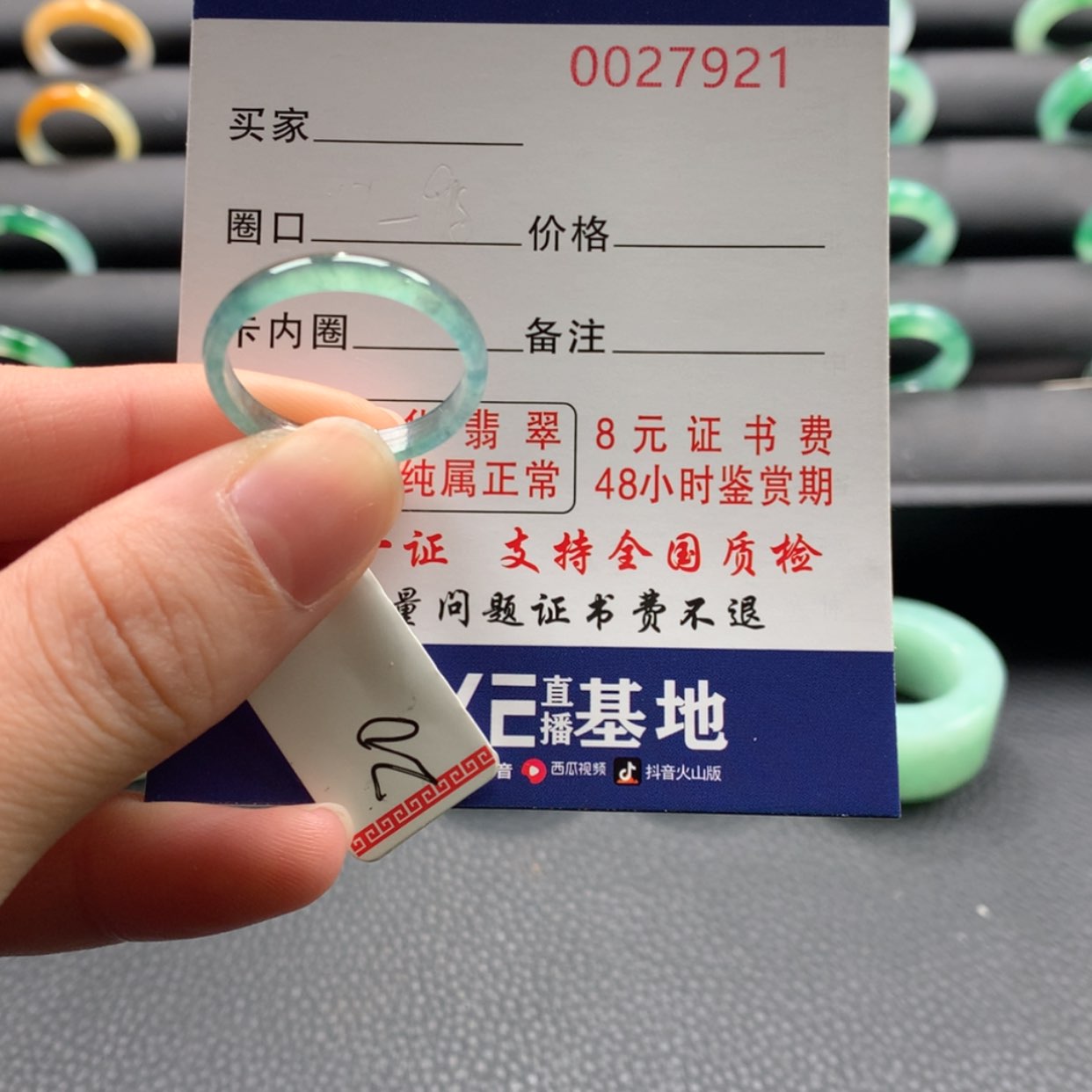 【闪购商品】翡翠戒指未镶嵌