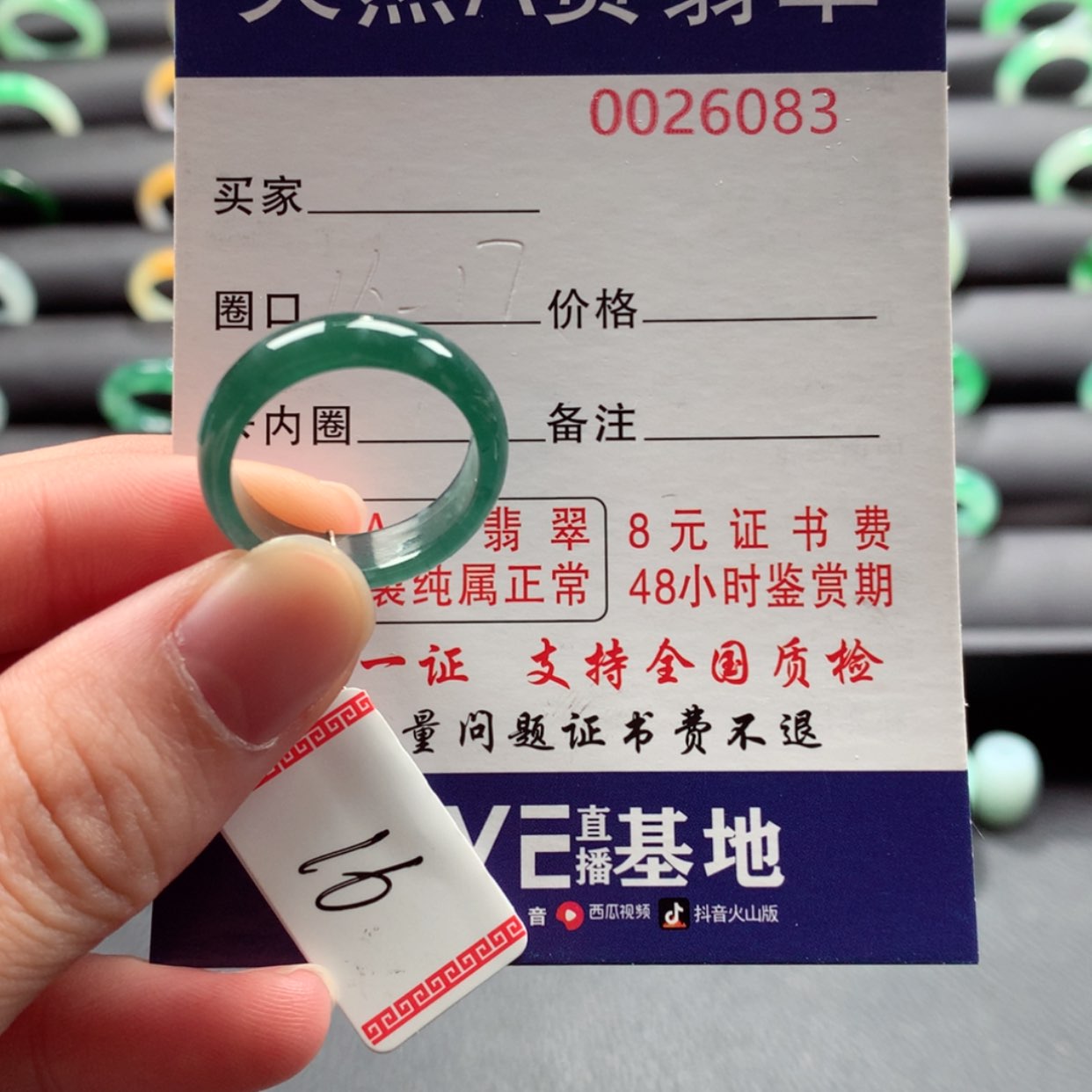 【闪购商品】翡翠戒指未镶嵌