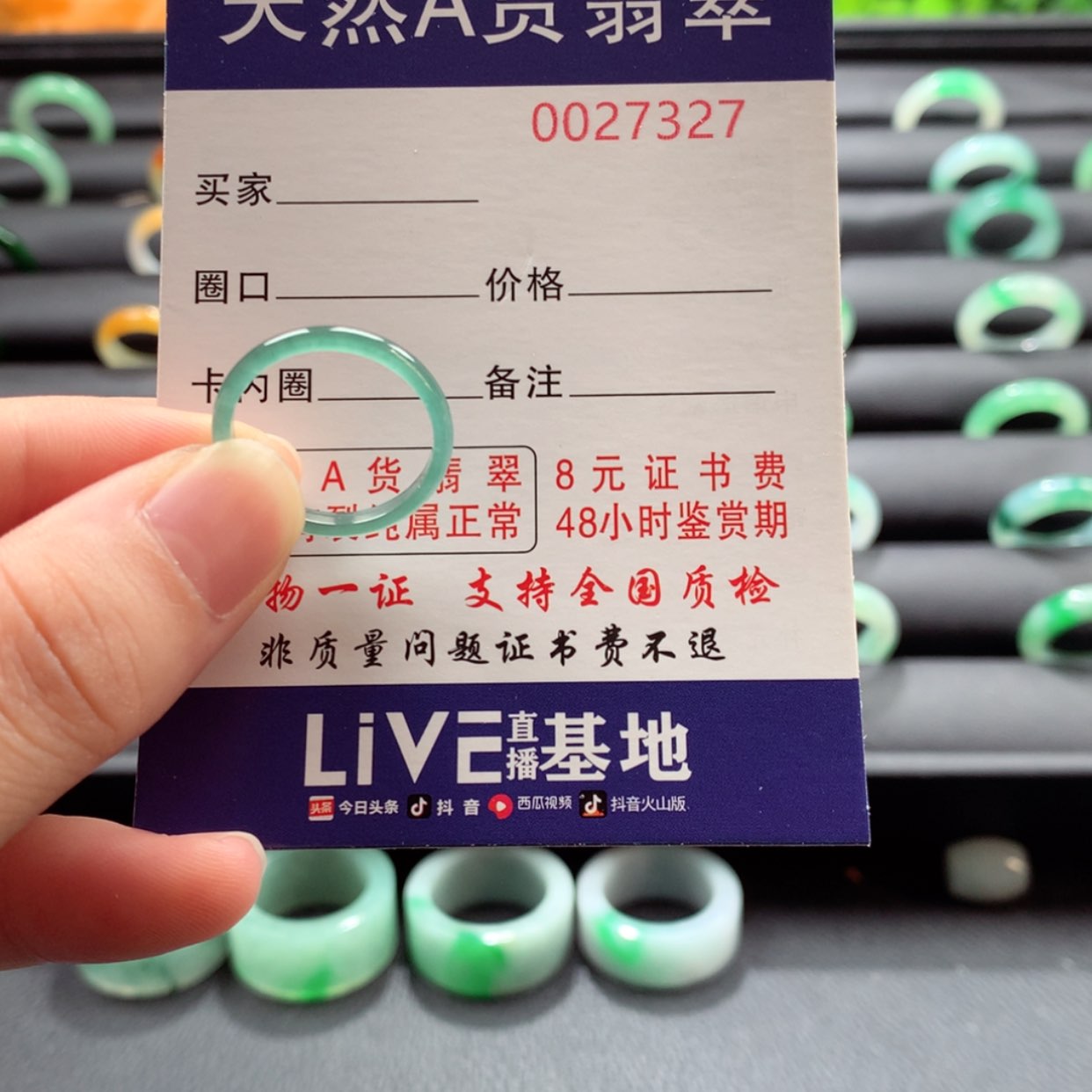 【闪购商品】翡翠戒指未镶嵌