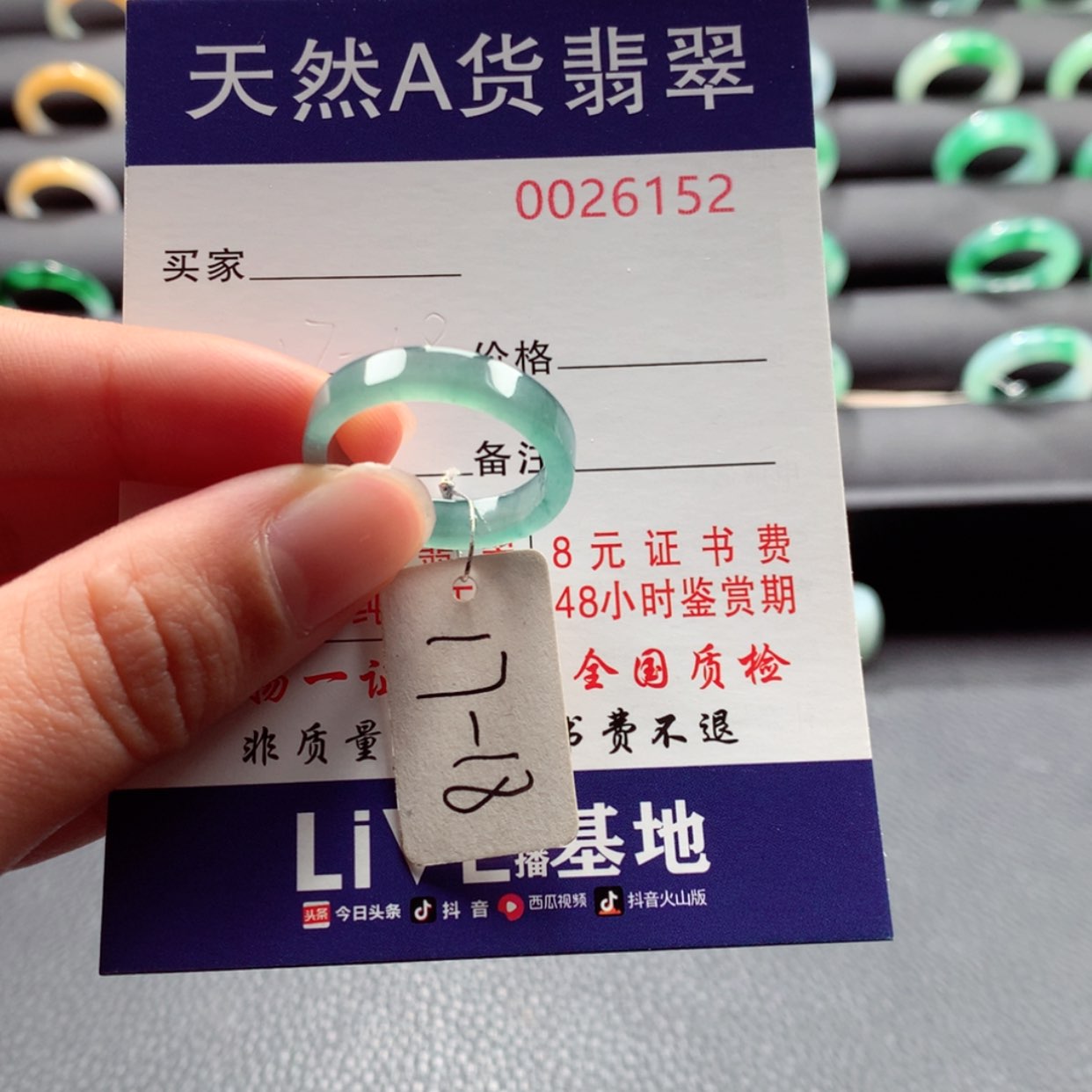 【闪购商品】翡翠戒指未镶嵌