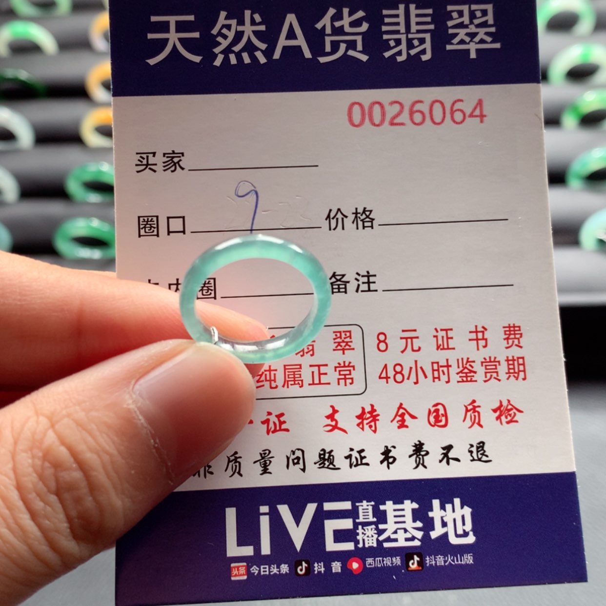 【闪购商品】翡翠戒指未镶嵌