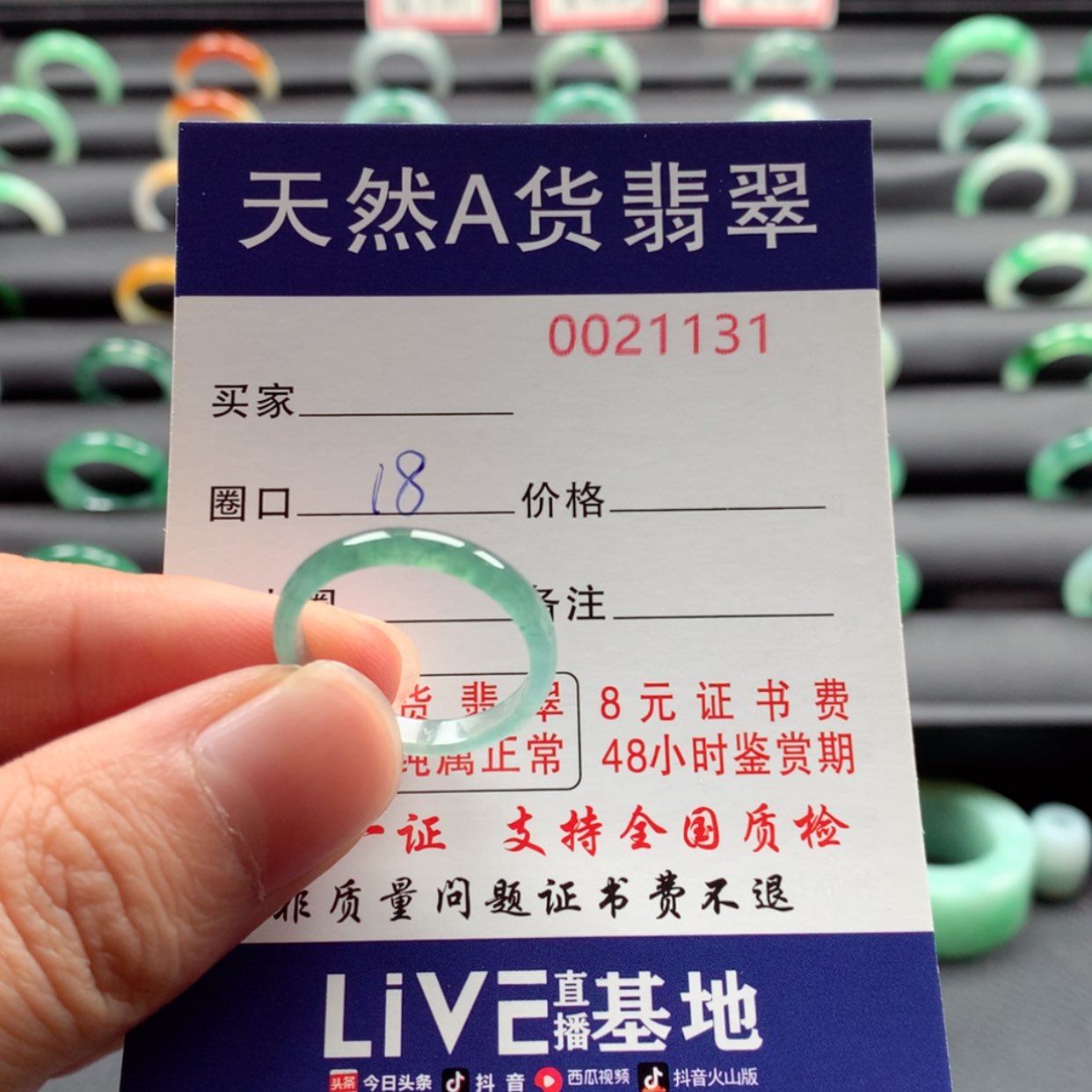 【闪购商品】翡翠戒指未镶嵌