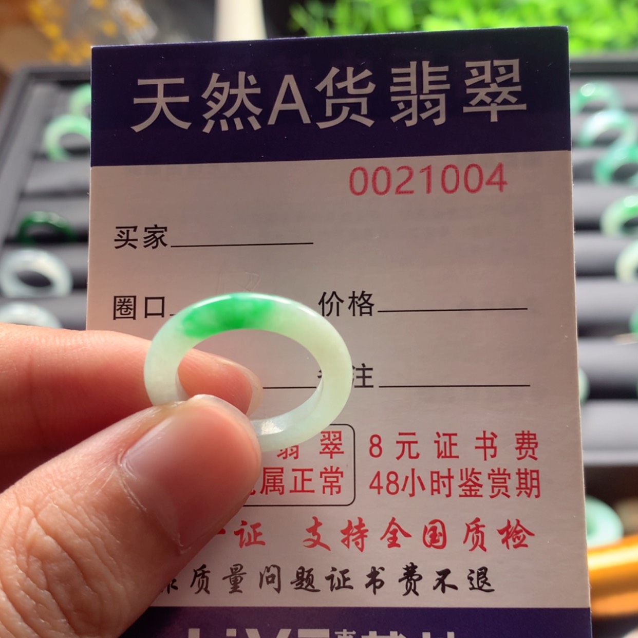 【闪购商品】翡翠戒指未镶嵌哈*