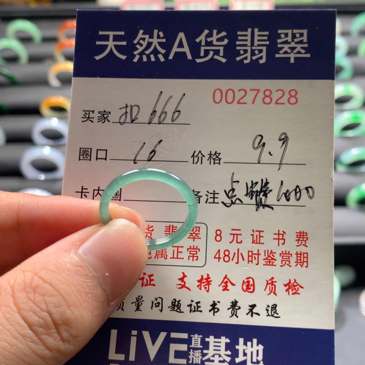 【闪购商品】翡翠戒指未镶嵌