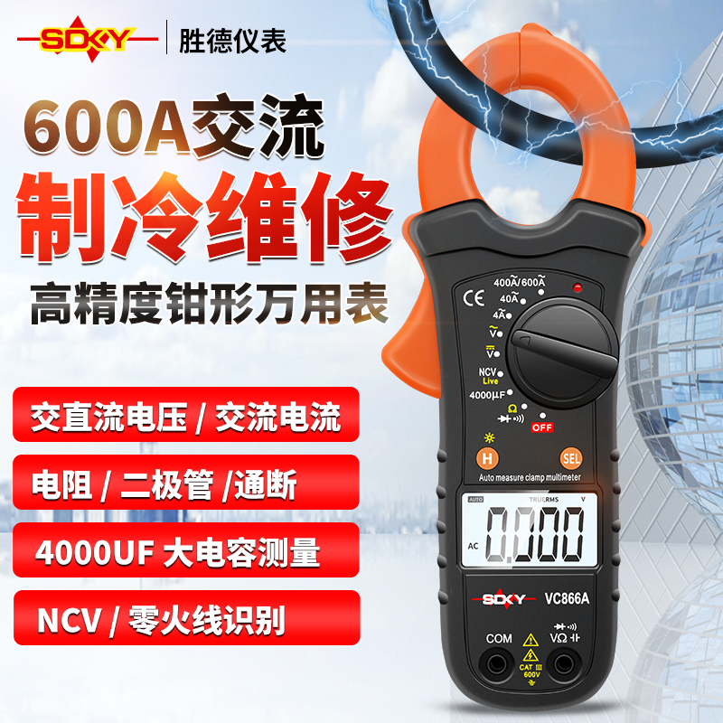 电工数字钳形表万用表V66A钳形电流表表袖珍迷你电容背光