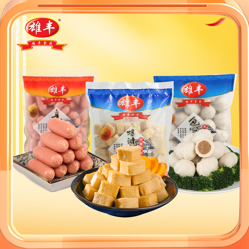 雄丰火锅丸子组合500g*3亲亲肠包心鱼丸爆汁鱼豆腐麻辣烫食材肉丸