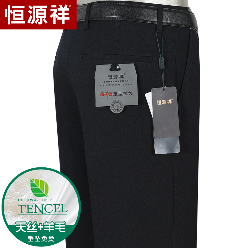 [加厚羊毛天丝]恒源祥西裤男士宽松直筒商务休闲中老年冬加绒裤子