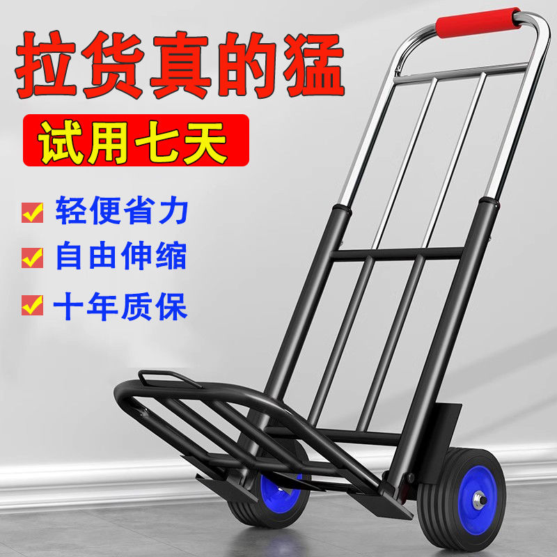 手拉车折叠伸缩式搬运拖车家用买菜小拉车便携行李推车搬家拉杆车