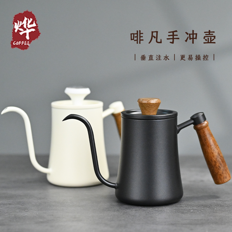 手冲咖啡壶304不锈钢 带刻度长嘴壶家用挂耳咖啡手冲壶细嘴壶
