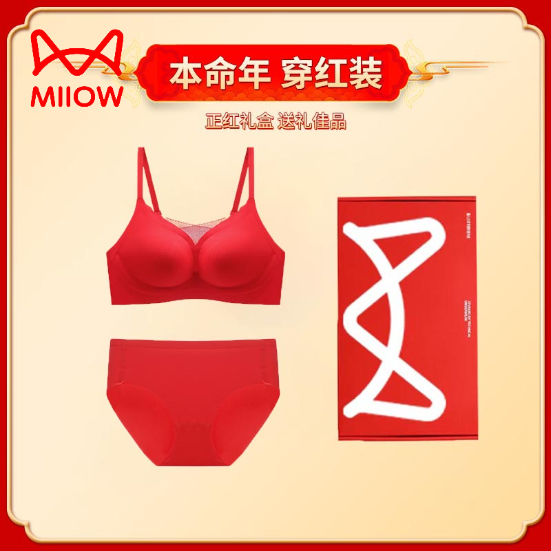 猫人红色内衣套装女无钢圈软支撑收副乳透气结婚本命年文胸