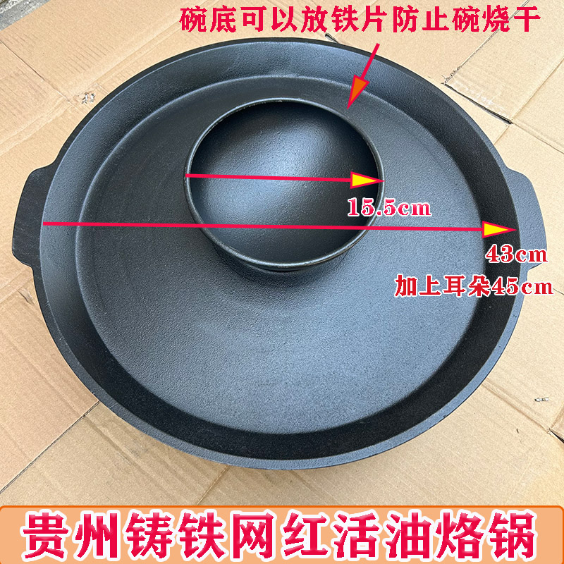 贵州43cm活油烙锅网红铸铁双层烙锅 商用传统烤盘罗锅 比砂锅好用