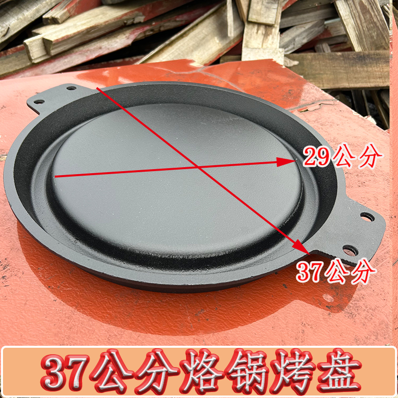 贵州罗锅烤肉盘烤盘铁板烧盘锅铁板烧盘烙烤 烙锅专业锅 铁锅商用