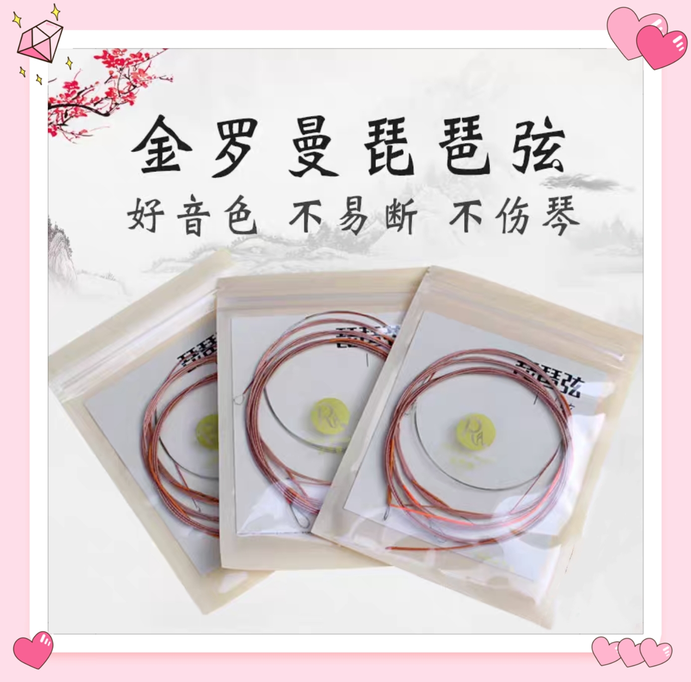琵琶琴弦专业演奏级传统防锈高档琴弦正品包邮