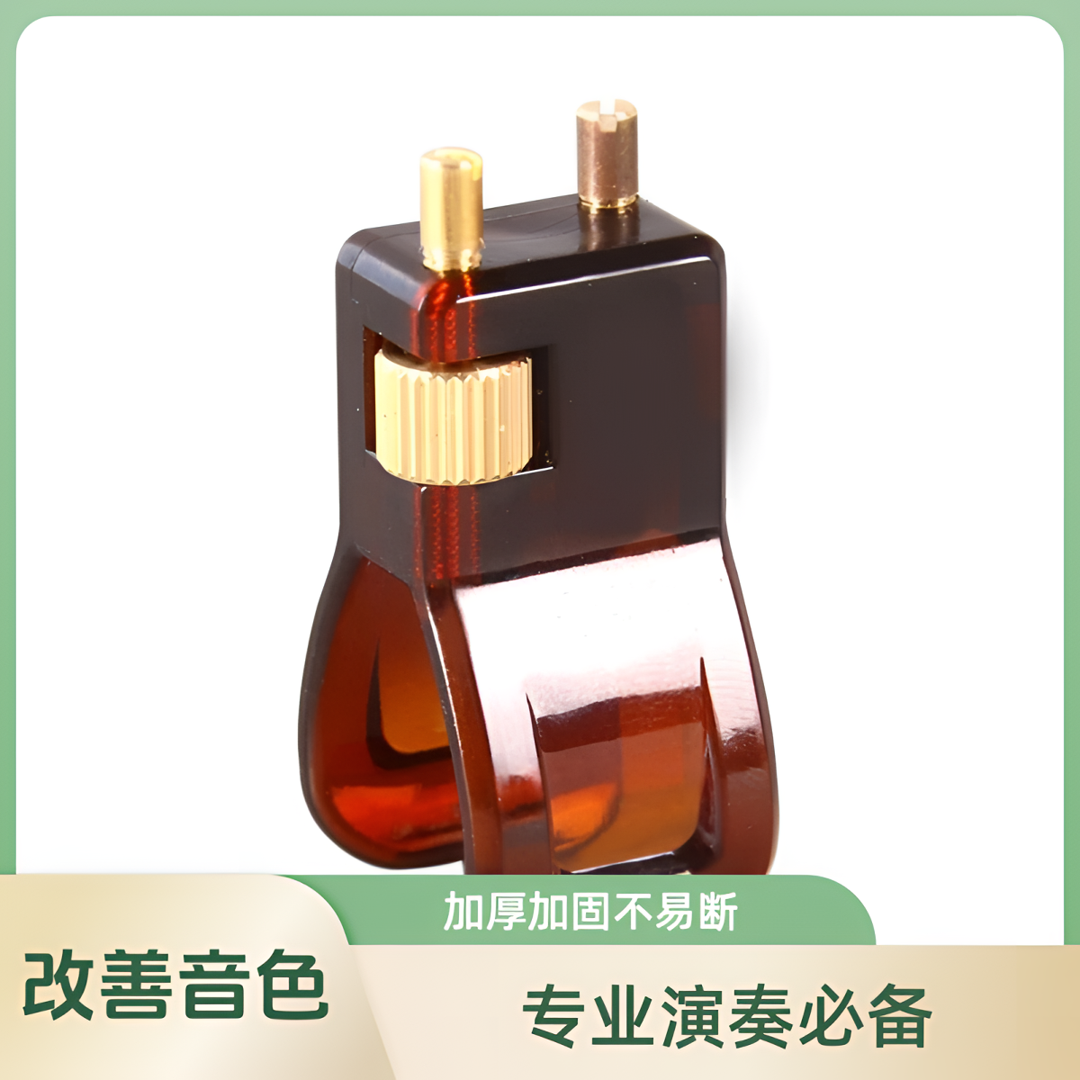 第五代二胡微调新式加厚加固单手调音方便稳定不易断改善音色1个