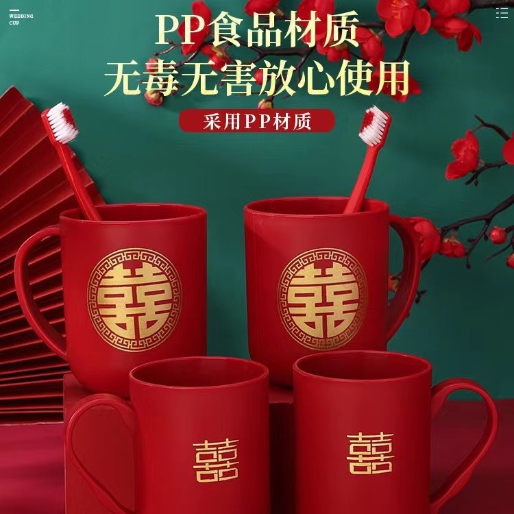 【结婚牙刷杯一对】结婚漱口杯 陪嫁用品