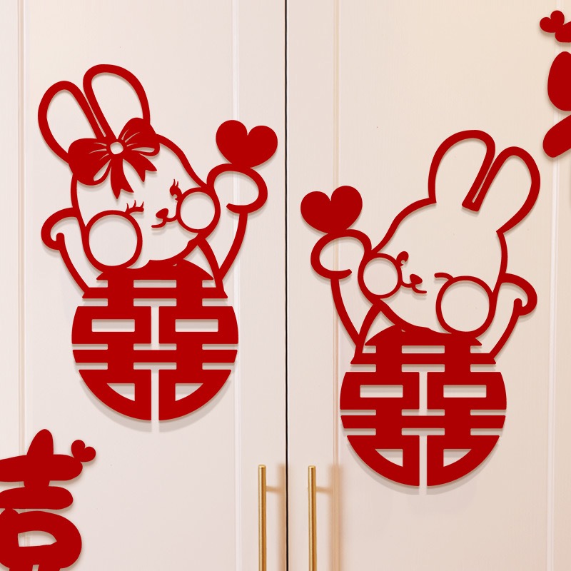 【喜字贴一对】结婚无纺布喜字