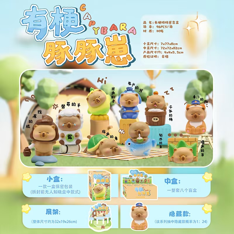 代拆~卡皮有梗豚豚崽盲盒手办摆件