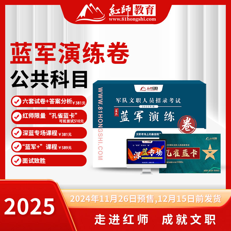 2026年单科蓝军演练卷
