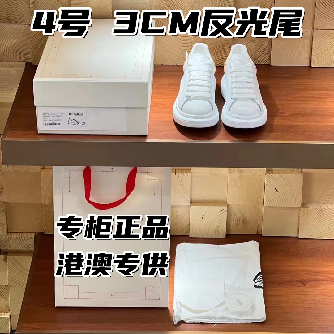 【4号】3CM反光尾 【芯片版】专柜正品男女情侣款2024新款百搭小白鞋