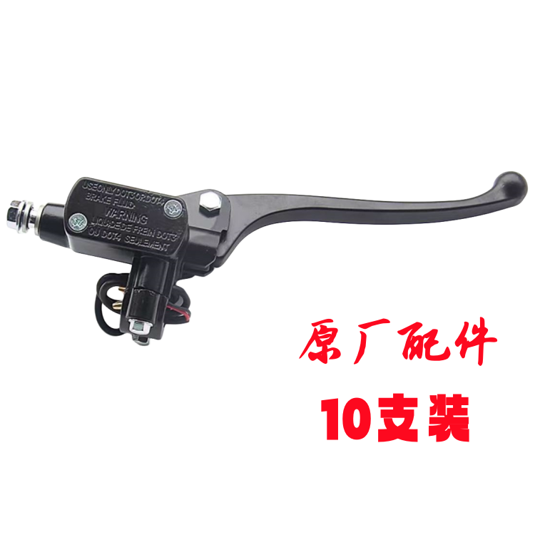 飞梦右上泵  全黑手柄  螺丝M10