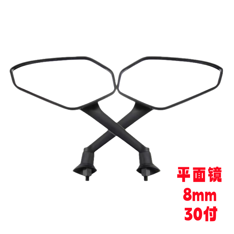 30付 电动车后视镜 飞鹰/小牛/金刚