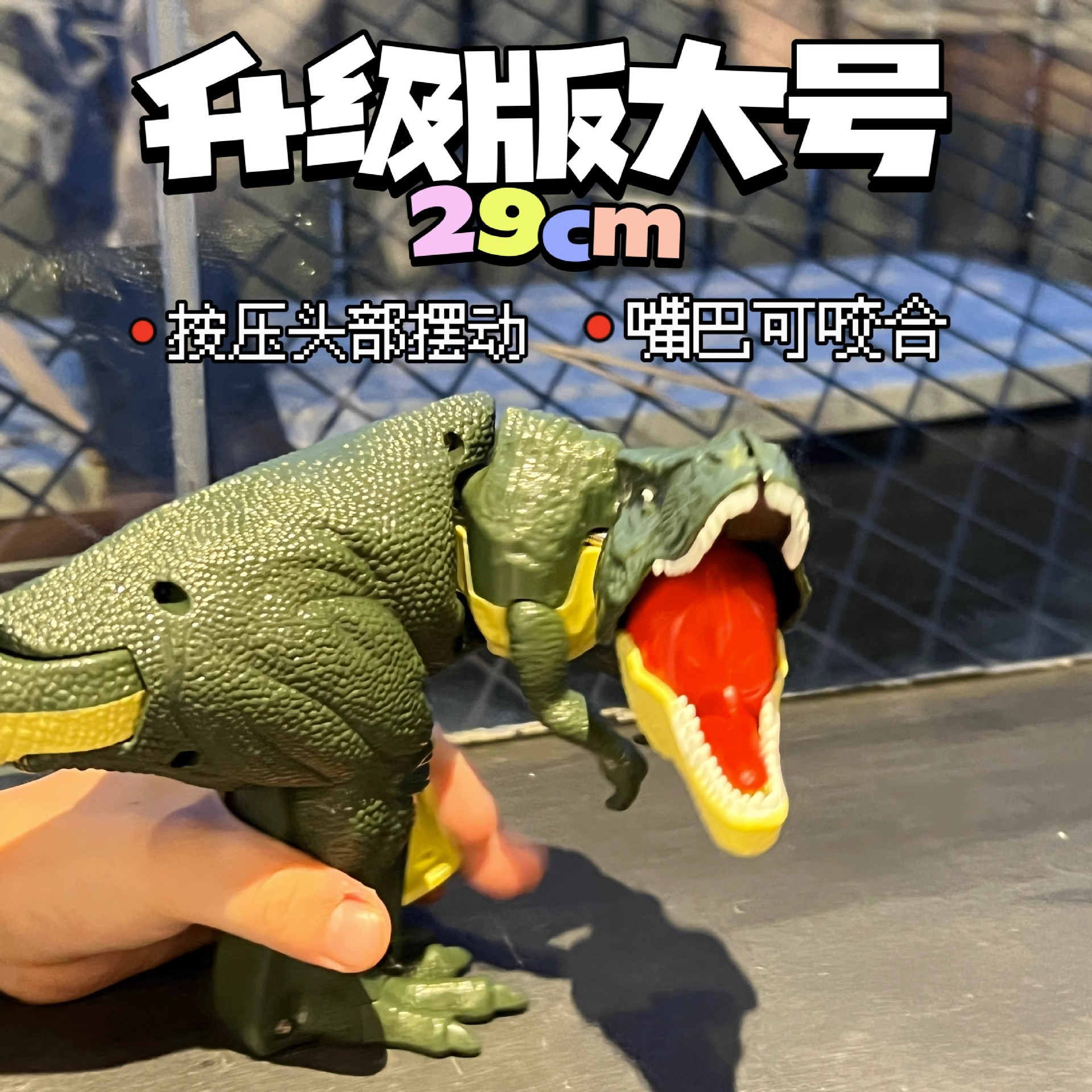 按压恐龙玩具摆动大号恶龙咆哮玩具发声电动仿真恐龙解压爆款