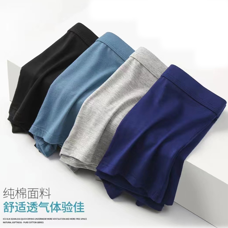 10条起批男士平角内裤舒适透气男生大码四角裤四季短裤衩高货甩尾
