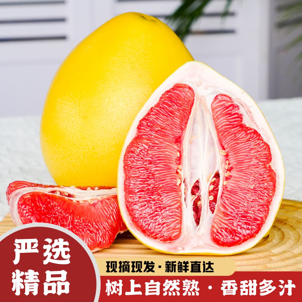 [平和红心柚]清甜爽口|酸甜福建正宗平和红心柚红肉蜜柚应季水果