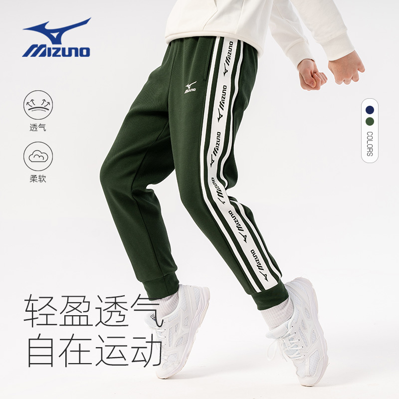 美津浓童装春秋男女童针织运动长裤舒适透气弹力休闲裤KZ24330306