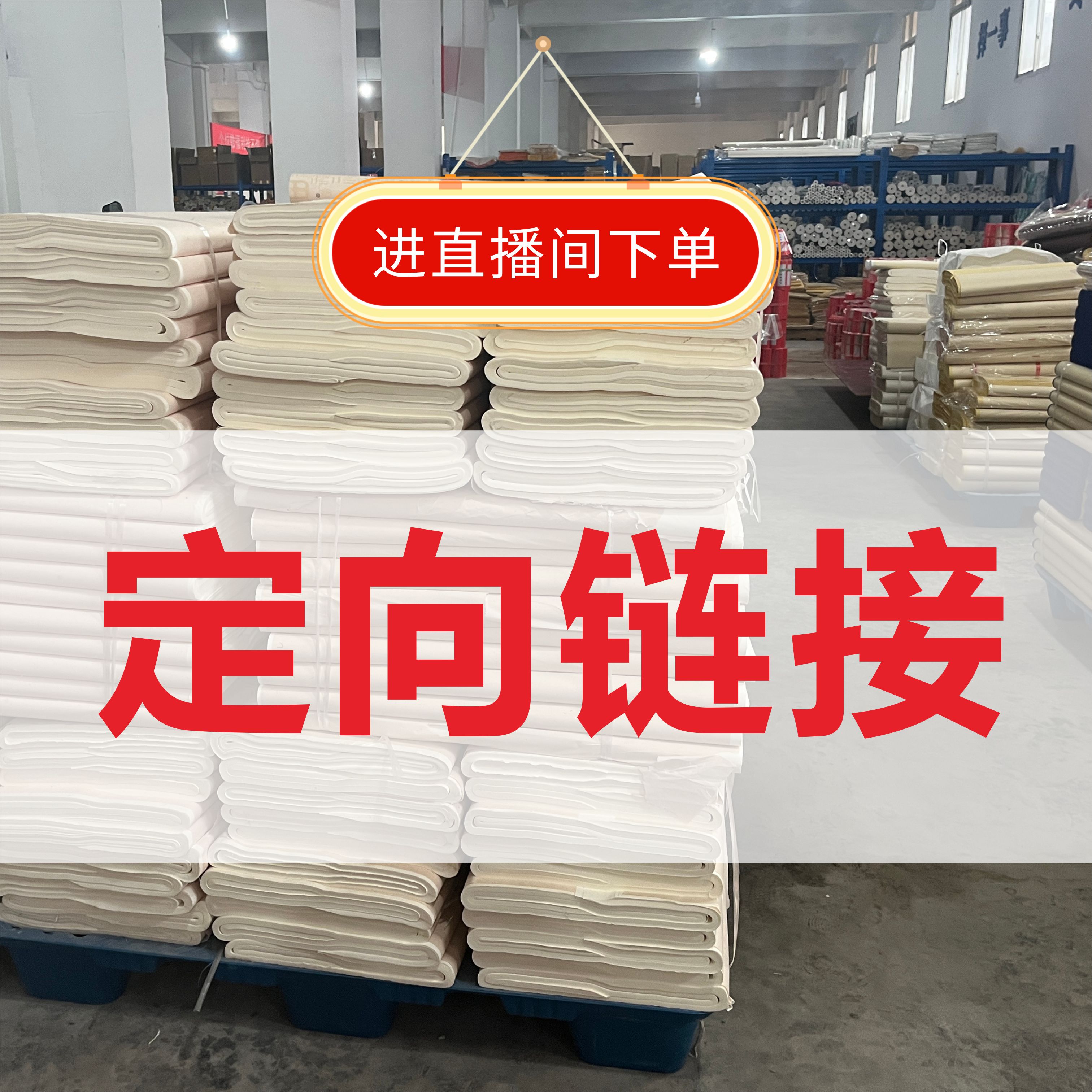 玉宣坊定向链接，产品以直播间讲解为准。