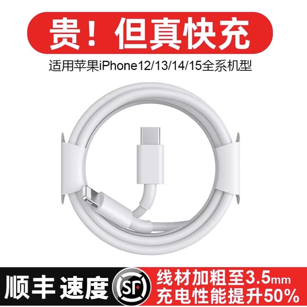 【正品】官方30WPD闪充适用苹果快充线iphone121413P手机原装充电线