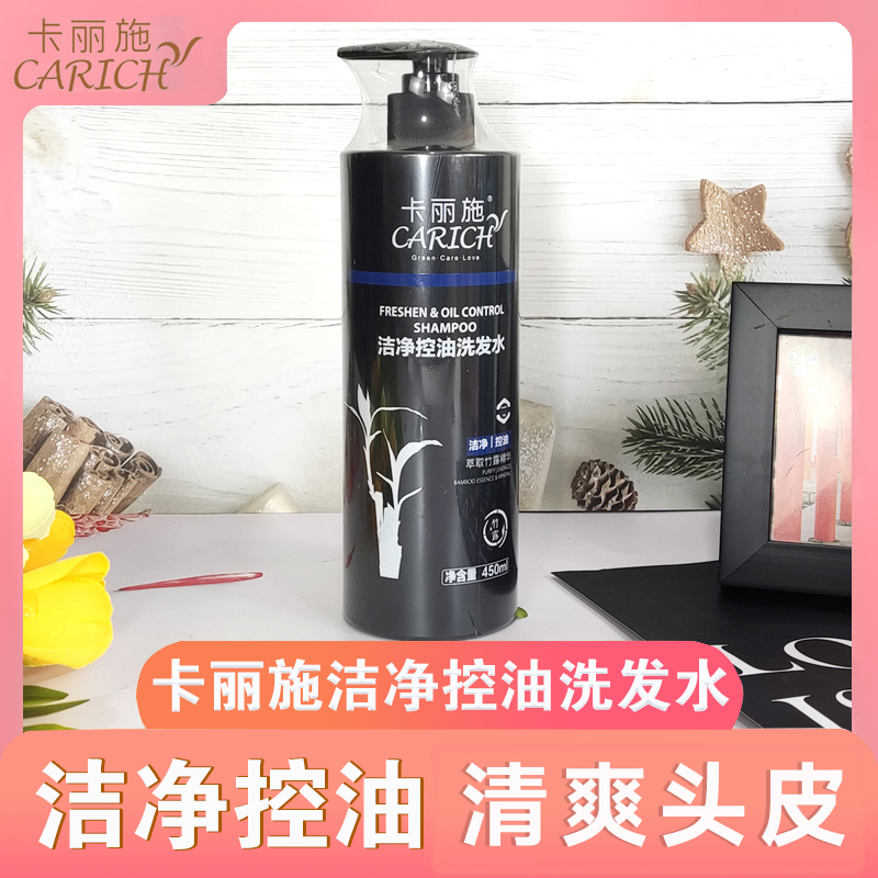 绿叶爱生活卡丽施洁净控油洗发水450ml绿叶超市实体发货