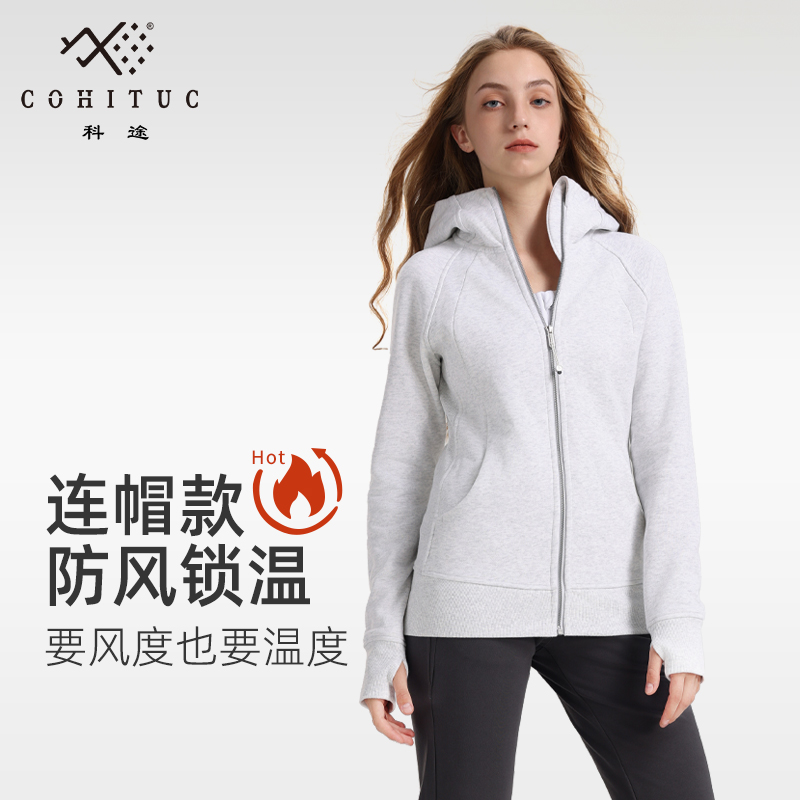 【清仓】COHITUC/科途薄绒运动外套女秋连帽显瘦休闲卫衣瑜伽服7006