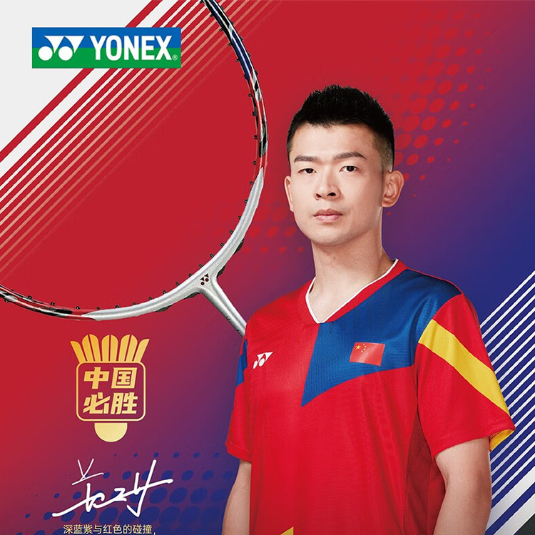 尤尼克斯中国必胜2024国羽专属限定款郑思维配色签名弓剑arc11pro