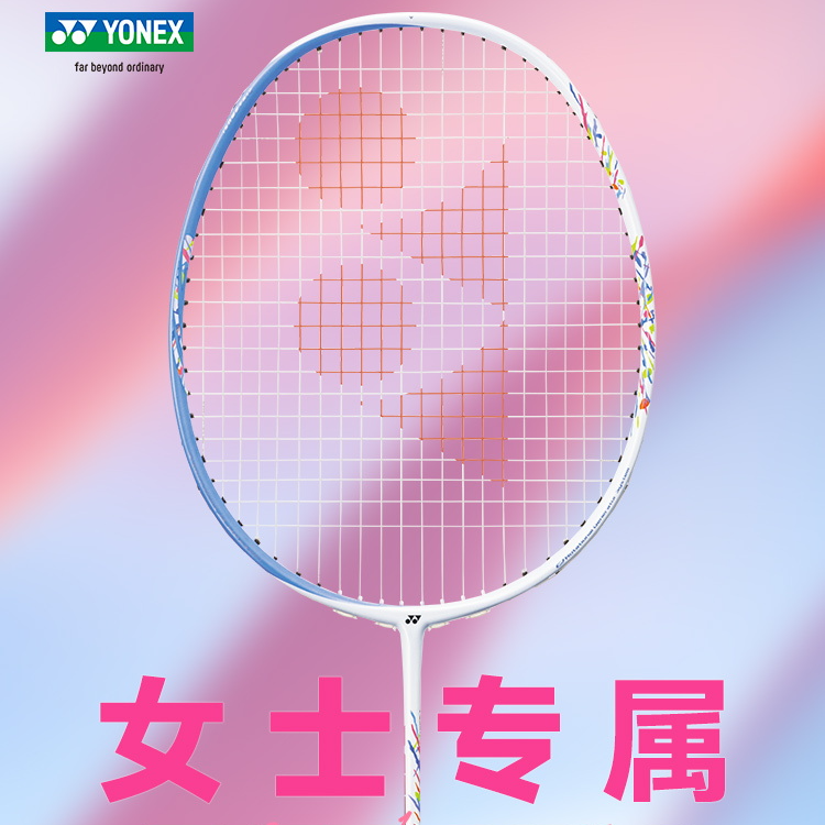 YONEX尤尼克斯羽毛球拍全碳素超轻女生女士4U球拍天斧AX70进攻拍