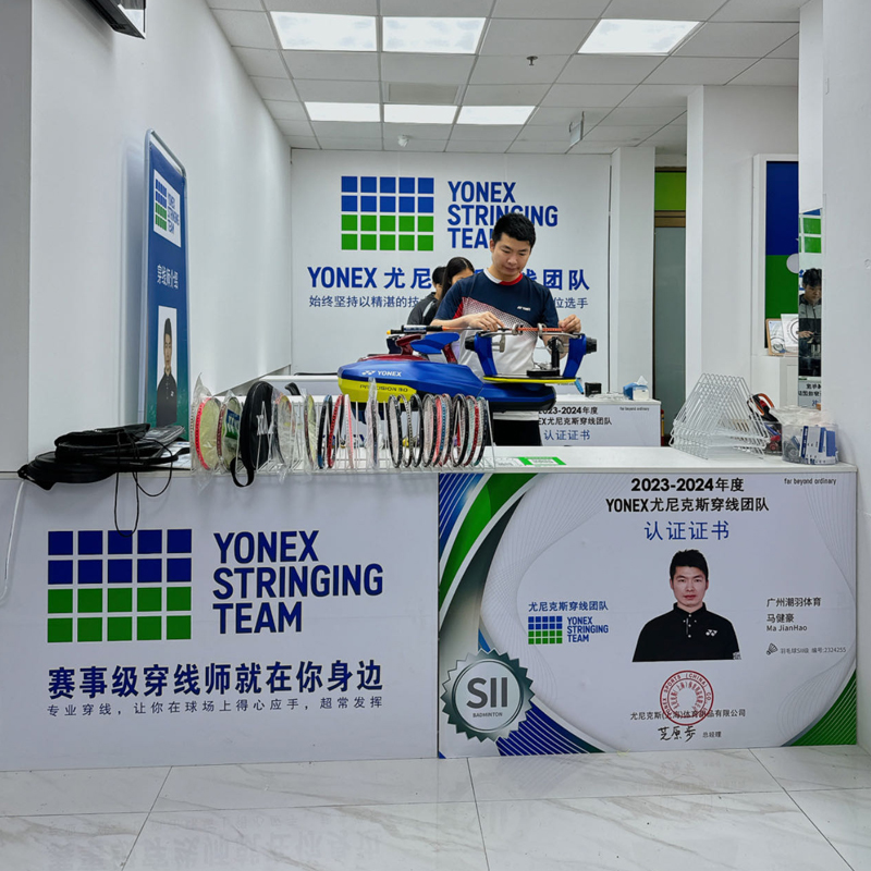 YONEX/尤尼克斯专业羽毛球拍穿线拉线绑线服务【穿线拍前联系客服】