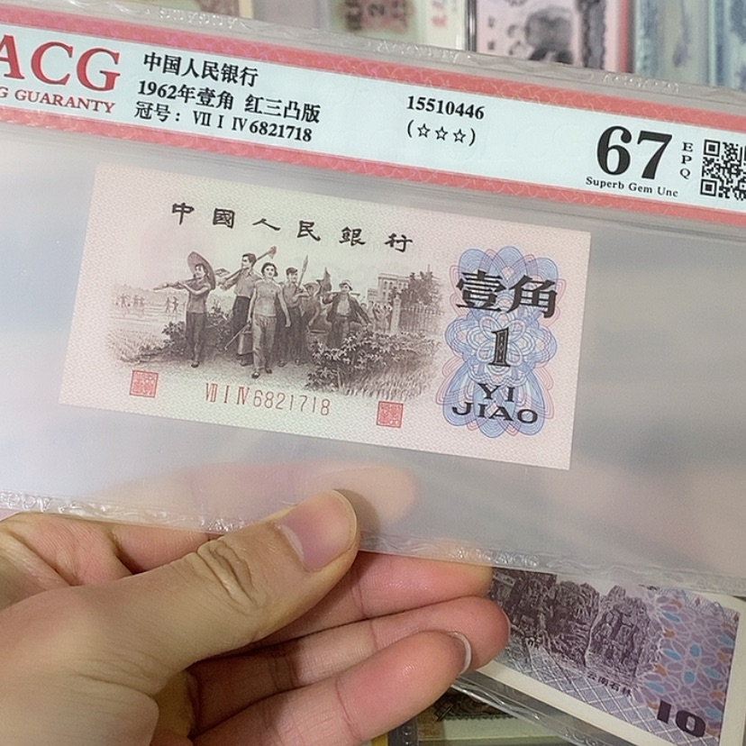 【闪购商品】红三凸67分714冠