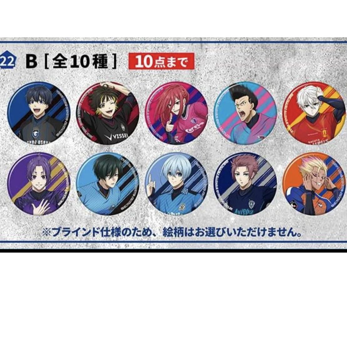 【日谷】蓝色监狱 蓝锁  J联赛系列 吧唧徽章 B款 