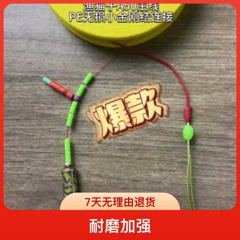 【A50】德丝  PE无损小金刚结  巨物珠珠主线耐磨加强高强度加固...