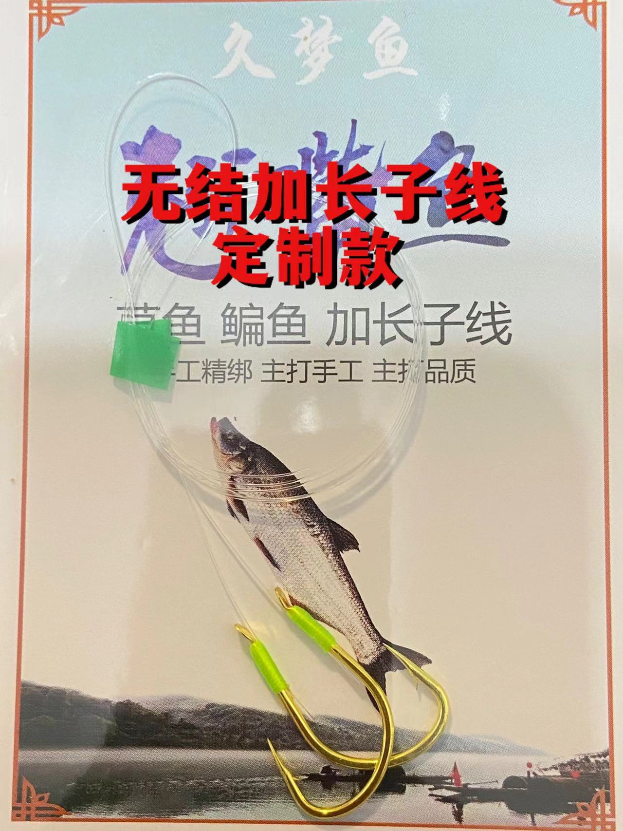  无结子线双钩金海夕成品可钓草鱼翘嘴等多种鱼种鱼类