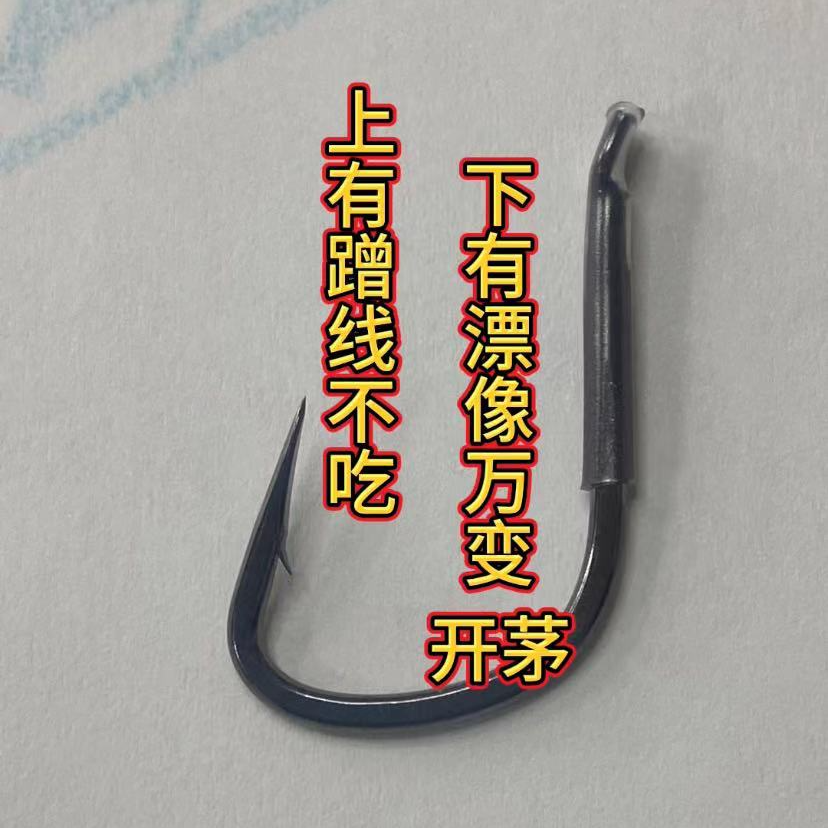 【破青刃青鱼钩】 挂倒挡钩 茅钓结合  前期开刃工艺  手研鱼钩    