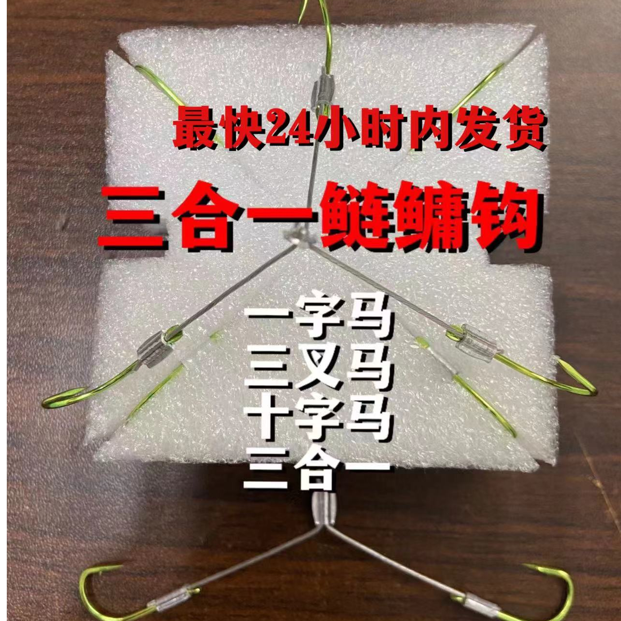 鲢鳙八字马三叉马四叉马鱼钩加强版软钢丝鲢鳙子线双沟花白鲢