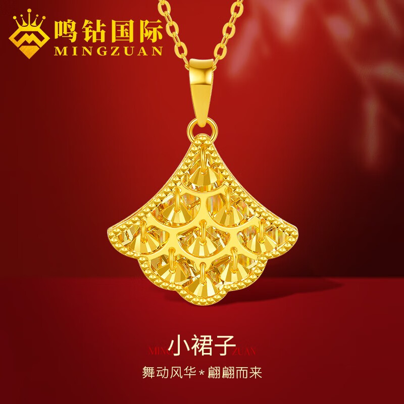 鸣钻国际【晓蕾专享】足金 灵动炫彩小裙子吊坠 ZBHJD608