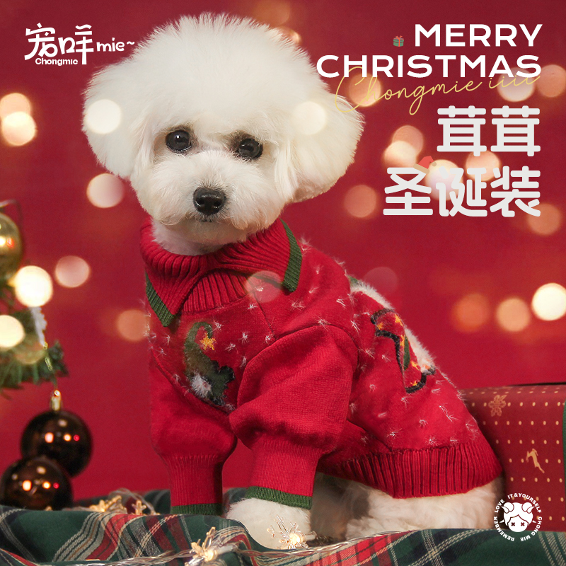 宠咩狗狗衣服猫咪柯基比熊犬雪纳瑞柴犬泰迪毛衣圣诞宠物衣服暖冬