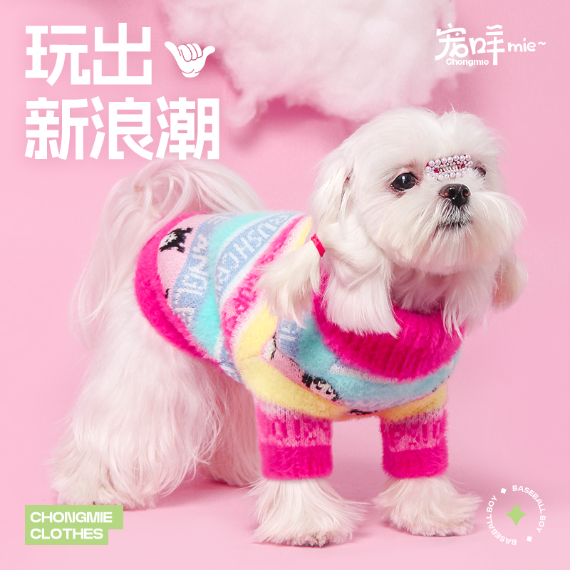 宠咩狗狗可爱猫咪宠物服装法斗比熊斗牛犬泰迪雪纳瑞暖冬柯基毛衣