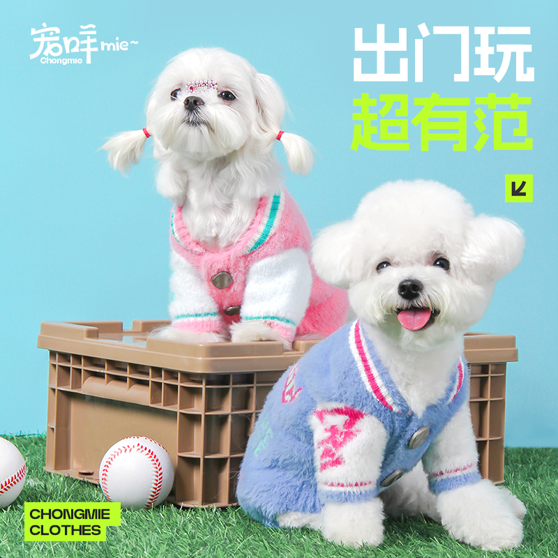 宠咩狗狗衣服猫咪服饰宠物比熊泰迪柯基法斗博美柴犬约克夏猫衣服